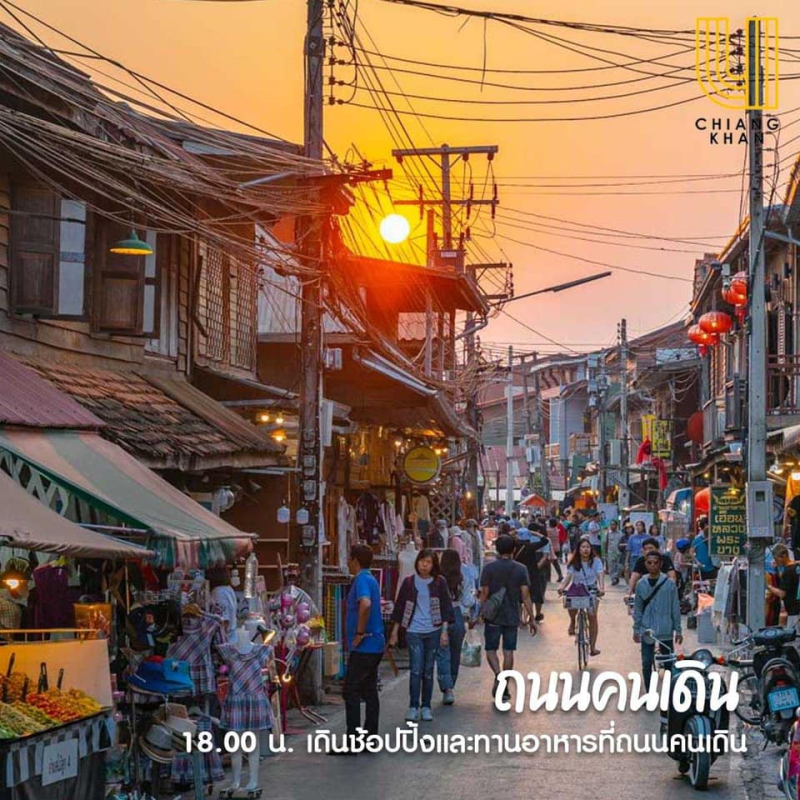 U CHAIKHONG HOTEL