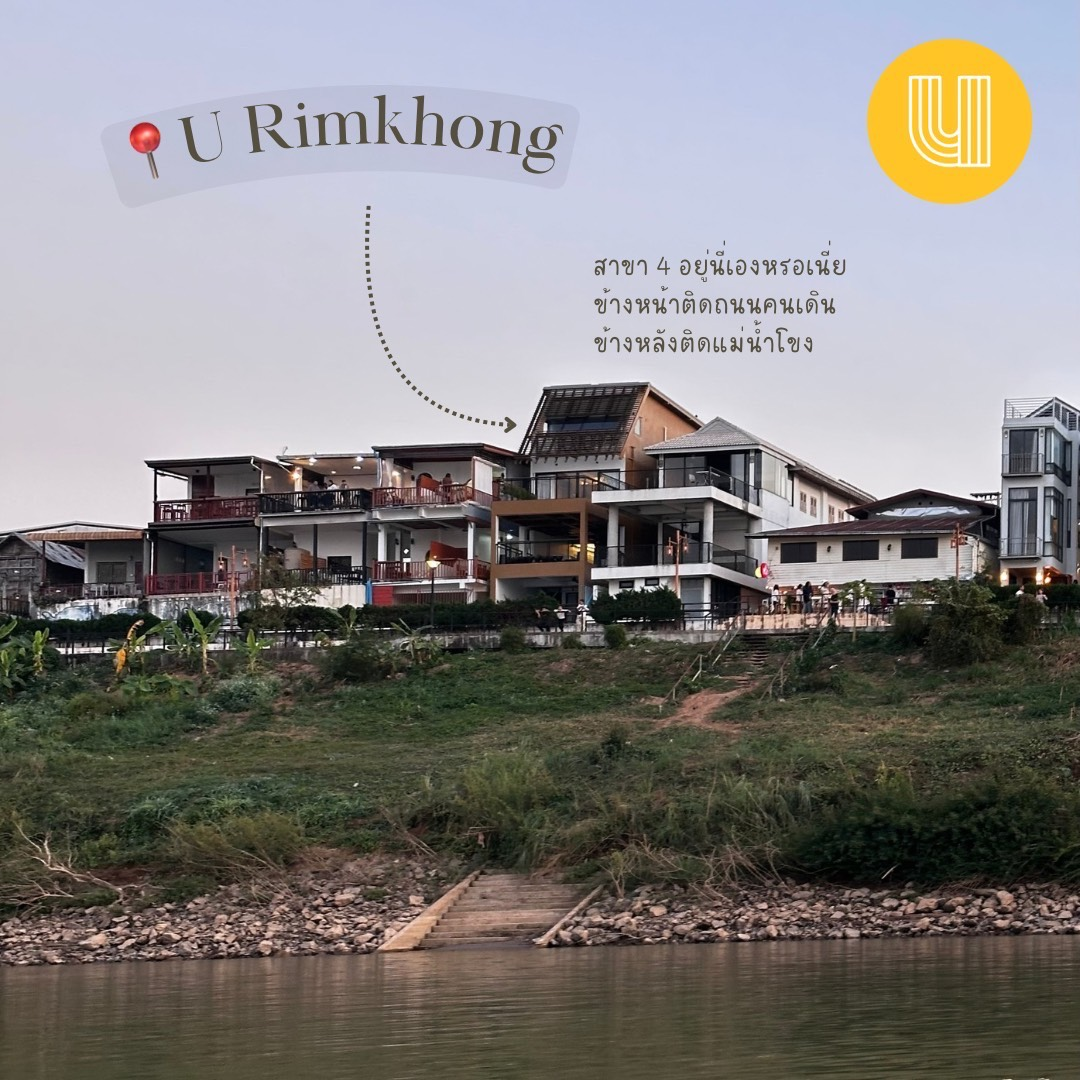 U RIMKHONG